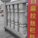 宁德 白麻花岗岩拉丝栏杆花瓶柱将军柱