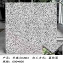 宁德芝麻白荔枝面
