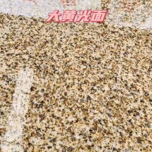 宁德黄金麻大黄光面