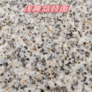 宁德黄金麻浅黄荔枝面