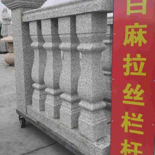宁德 白麻花岗岩拉丝栏杆花瓶柱将军柱