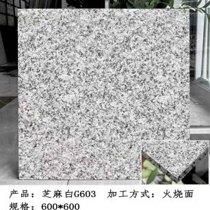 宁德芝麻白火烧面