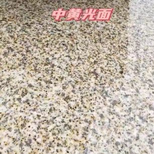 宁德黄金麻中黄光面