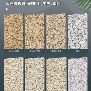 宁德 黄金麻白麻样品展示