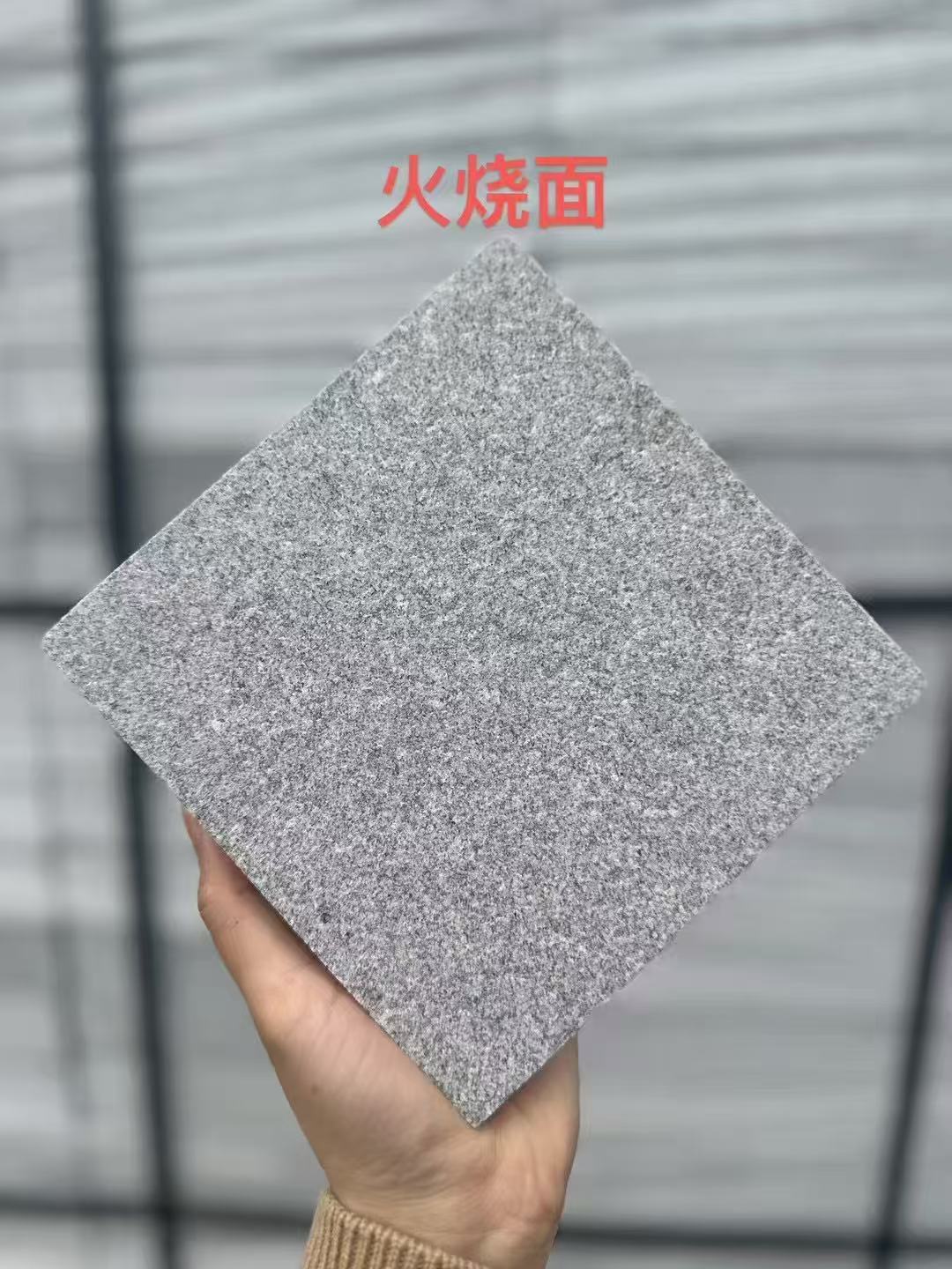 宁德芝麻灰火烧面