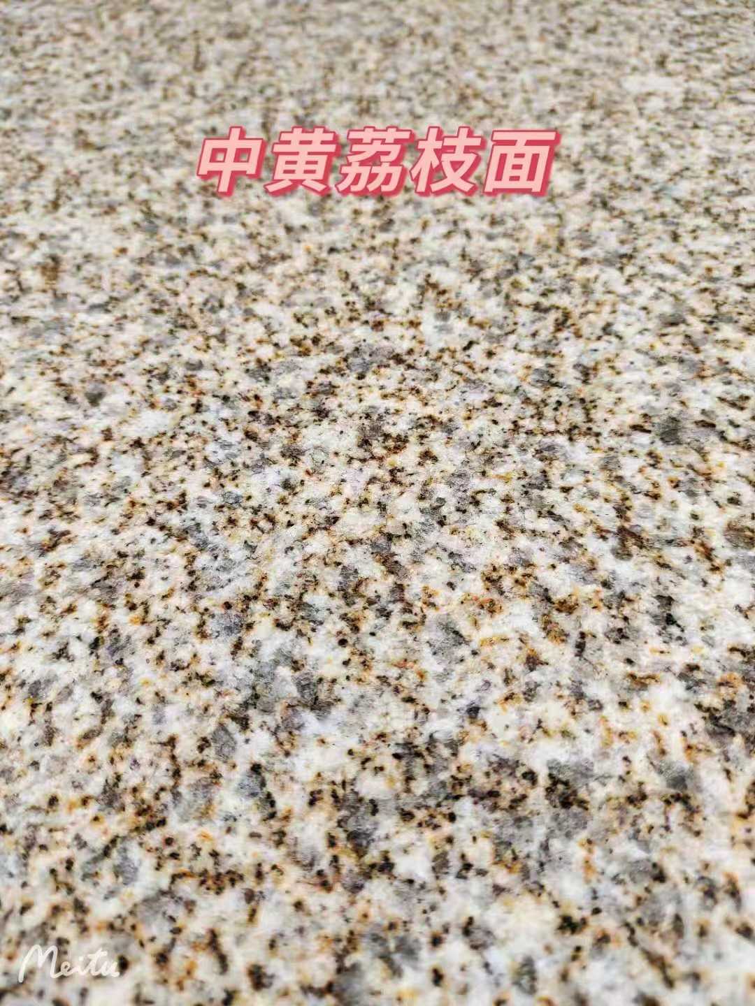 宁德黄金麻中黄荔枝面