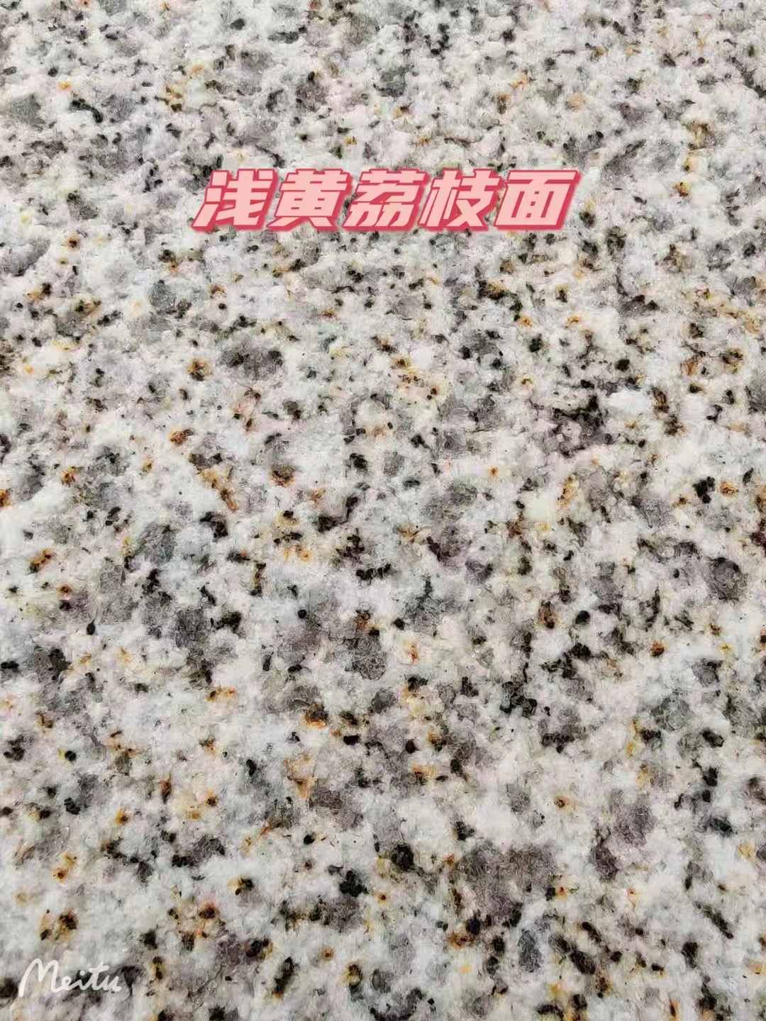 宁德黄金麻浅黄荔枝面