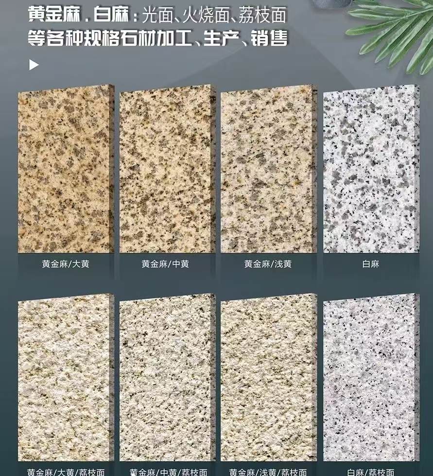 宁德 黄金麻白麻样品展示