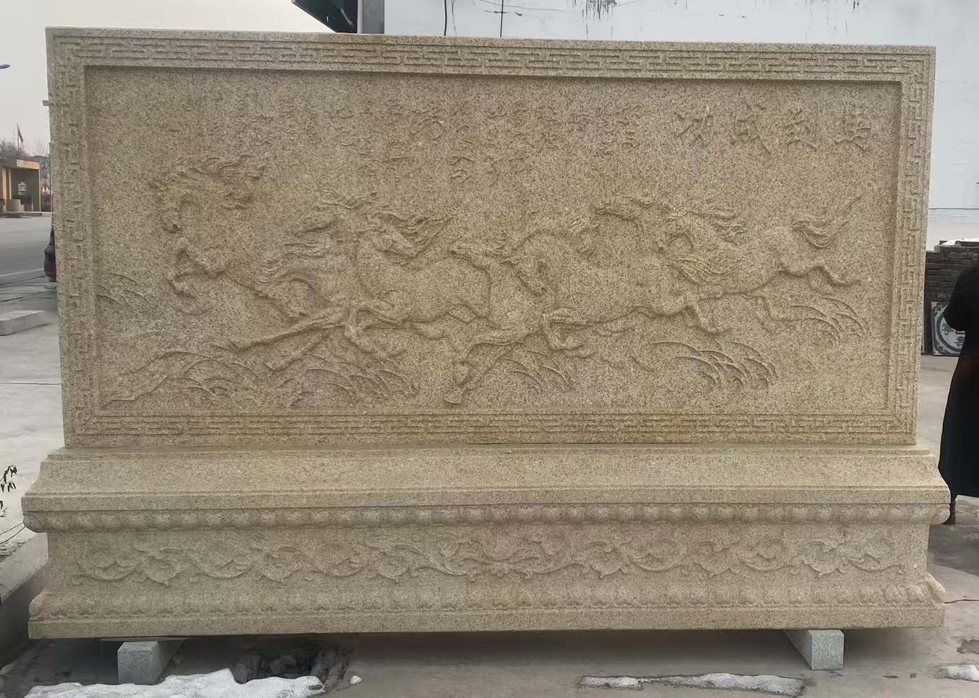 宁德 黄金麻花岗岩照壁，屏风，影壁（马到成功）