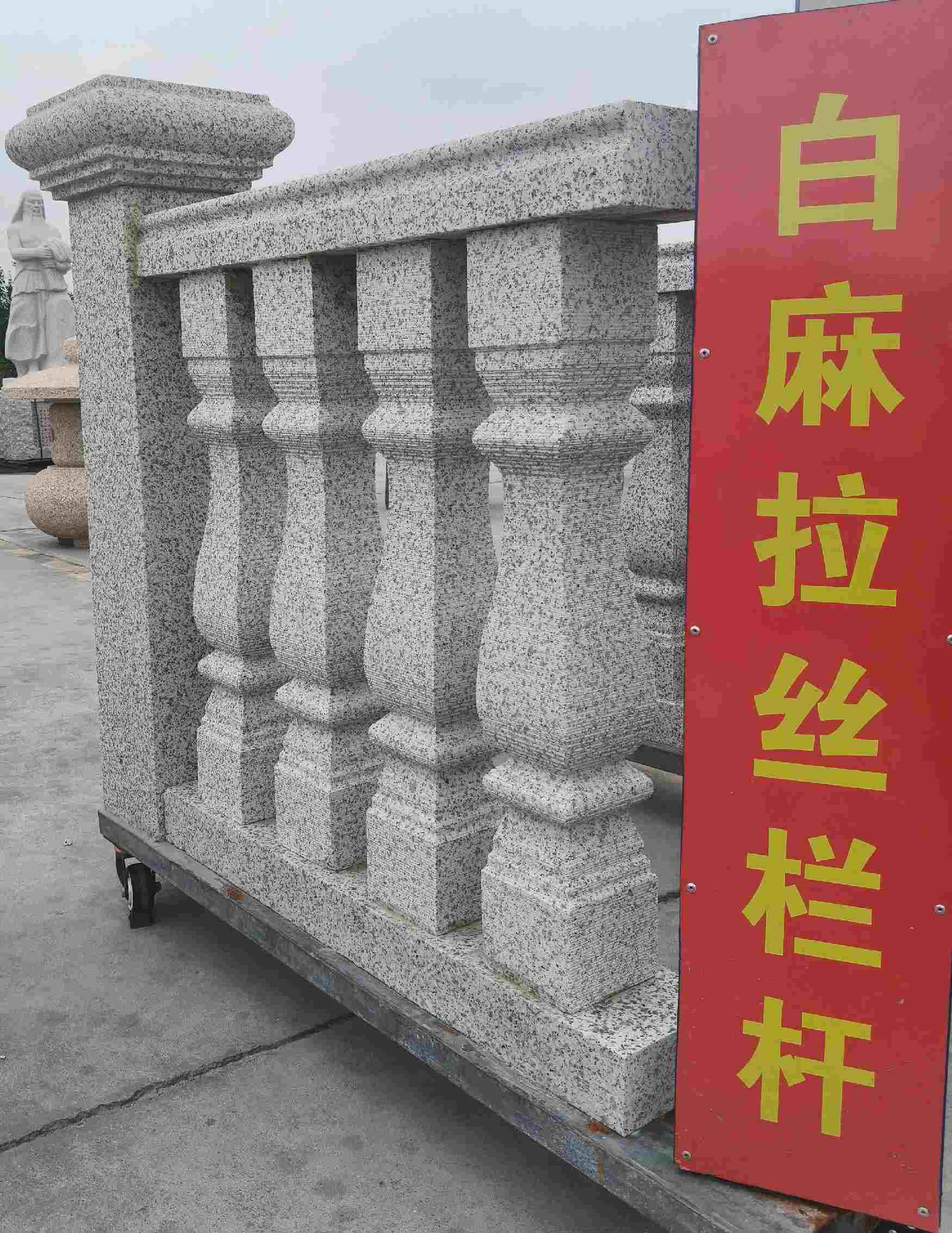 宁德 白麻花岗岩拉丝栏杆花瓶柱将军柱