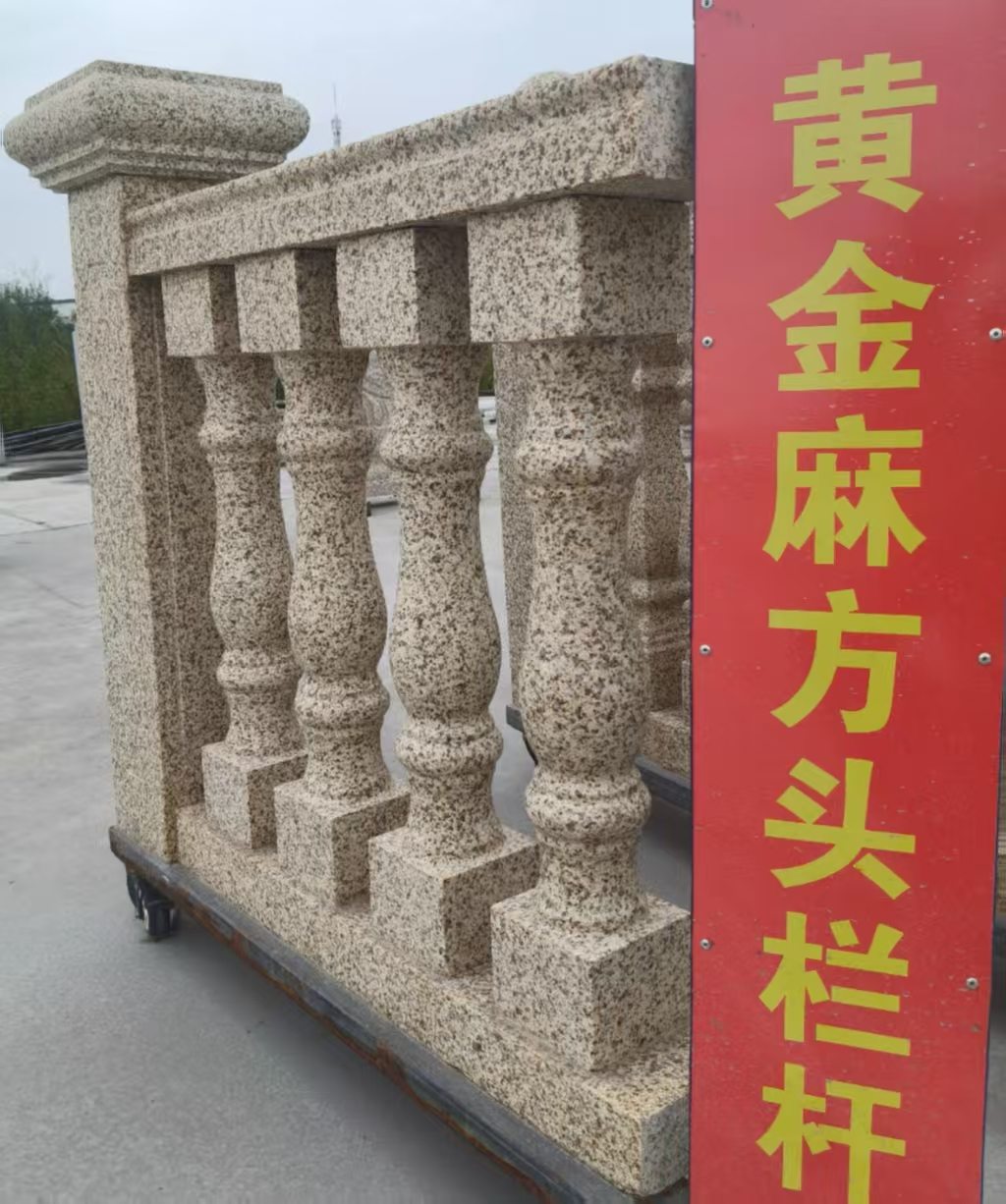 宁德 黄金麻花岗岩方光栏杆花瓶柱将军柱