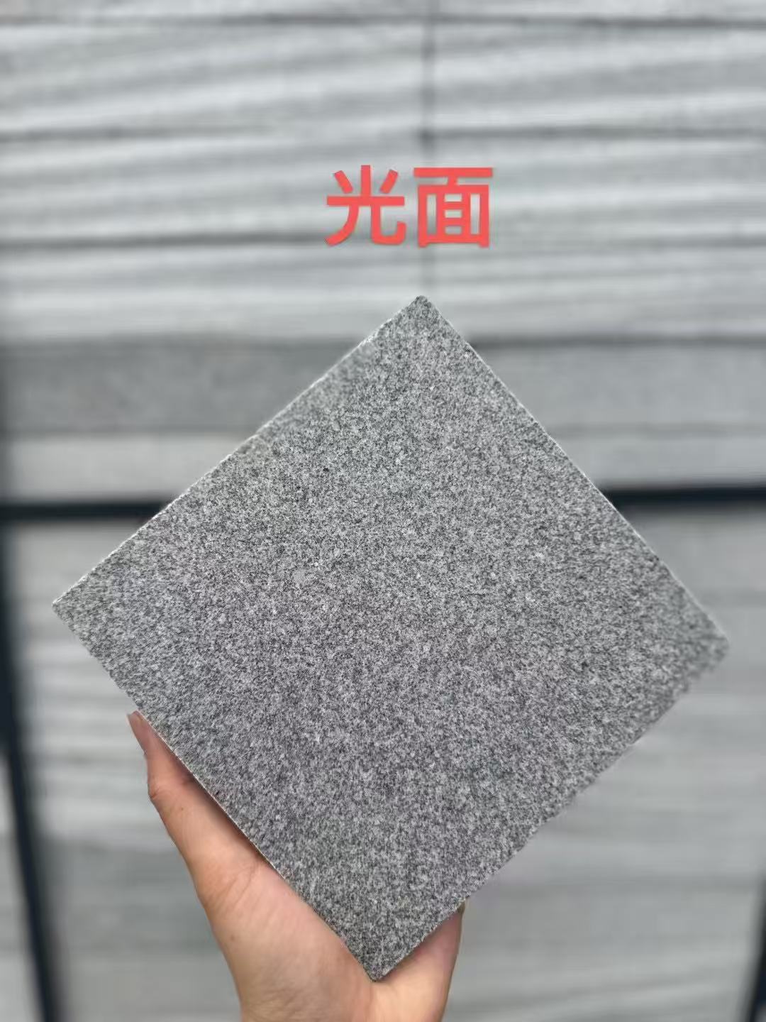 宁德芝麻灰光面