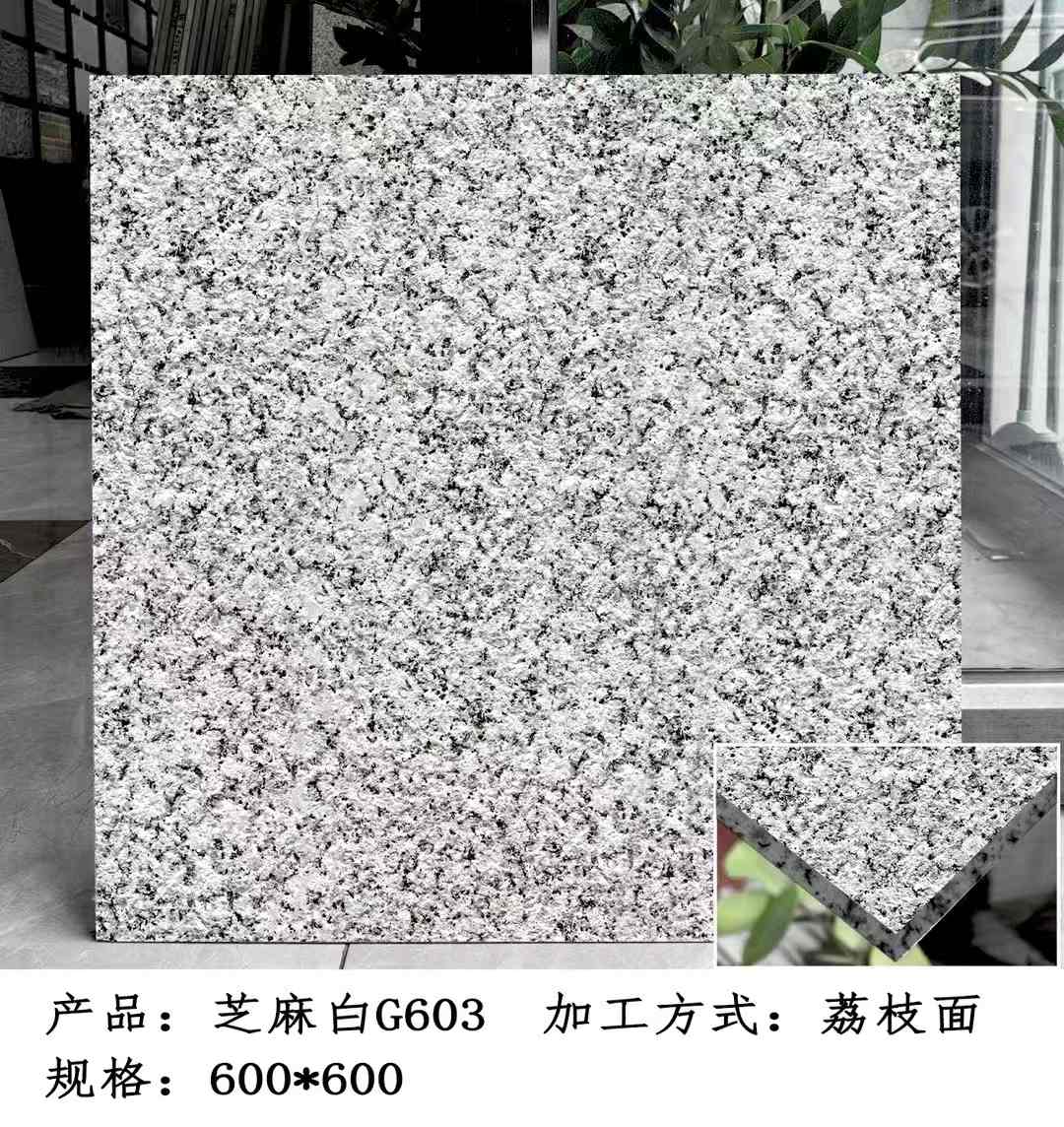 宁德芝麻白荔枝面